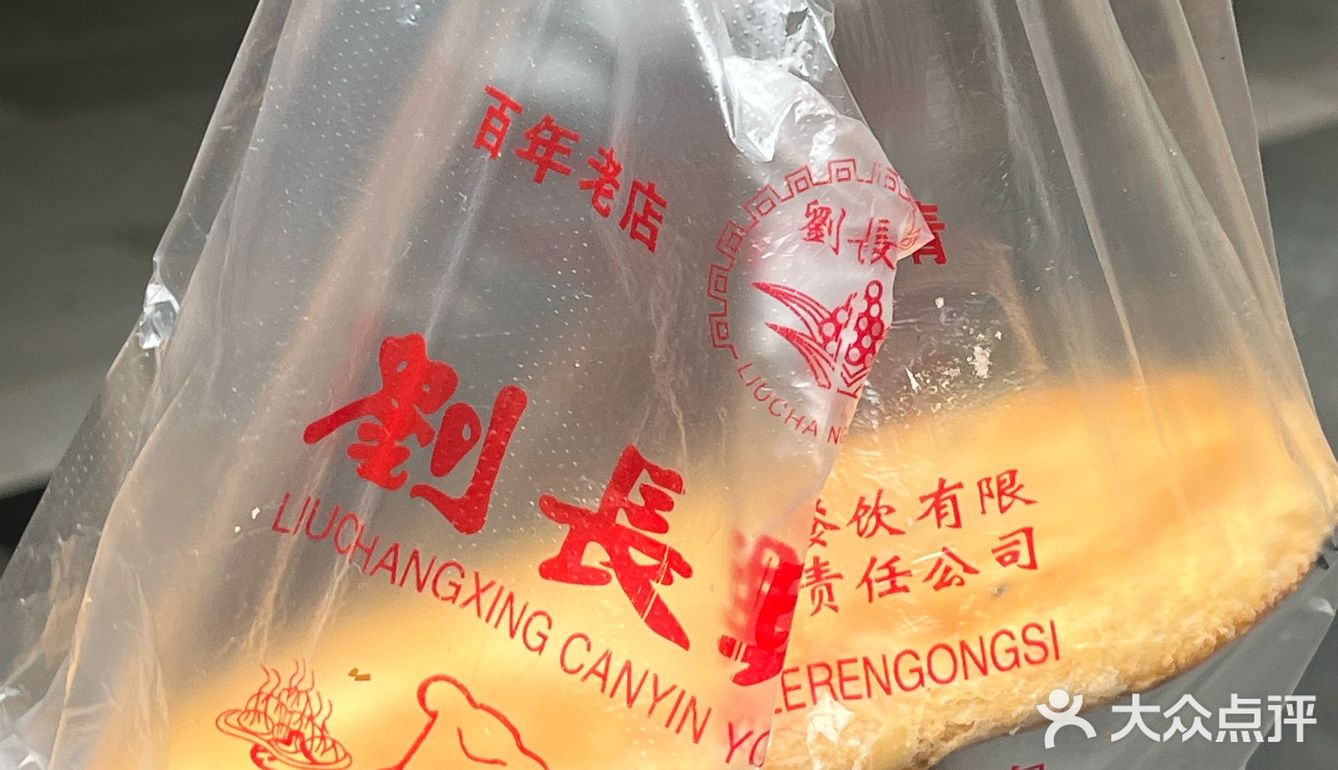 南京 刘长兴糕点🥮