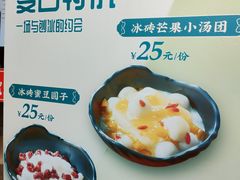 -宁波汤团店(外滩店)