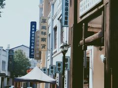 -道林古镇