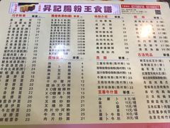 菜单-昇记肠粉王(福华路店)