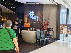 -蟹榭·本帮江浙菜·蟹宴(五角场合生汇商场店)