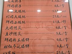 -高行汤团店(金高路店)