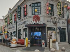 -1937青岛老味道·海肠捞饭·青岛菜(大鲍岛栈桥店)