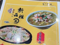 -海富荣·锅贴·陕菜家常菜(阳光城店)