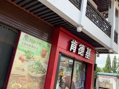 门面-肯德基(观前新店)