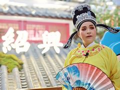 -寻宝记绍兴菜(状元店)