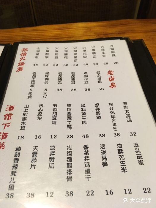 今朝醉小酒馆(洪崖洞店-价目表-菜单图片-重庆美食-大众点评网