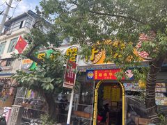 -周记蟹仔粉(侨港风情街店)