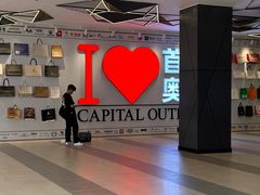 -首创奥特莱斯(西安店)