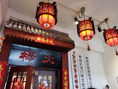 门面-杨家火锅(国美店)