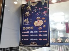 -狗撵鸭(泰山公寓店)