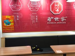-驴世家驴肉火烧·凉皮·胡辣汤(首经贸店)