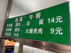 -清真-戏楼王记牛肉面