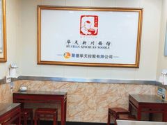 大堂-新川面馆(新街口起源店)