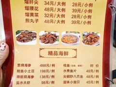 -宝发园名菜馆