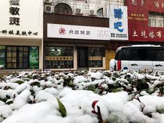 -良皮俍匠·凉皮·麻辣烫(中心广场店)