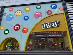 -m豆巧克力世界(上海世茂广场店)