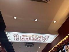 -银记肠粉店(北京路店)