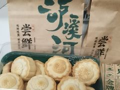 -泸溪河桃酥(壹方城店)