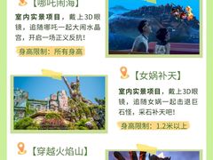-厦门方特东方神画