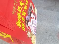 -味多美蛋糕(古城店)