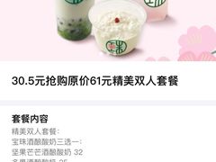 -宝珠奶酪(长宁金虹桥店)
