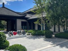 -蔓兰家的四季S0餐厅·融合菜(当代MOMA店)