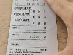账单-王家沙点心店(万航渡路店)