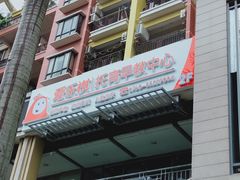 -爱乐祺托育早教中心(帝璟东方中心店)