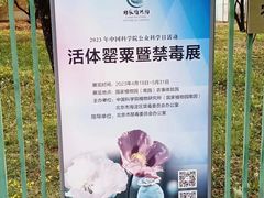 -国家植物园南园