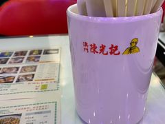 -澳门陈光记烧味饭店(郎家园店)
