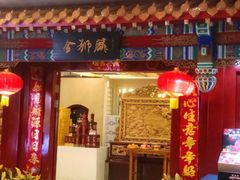 -金狮麟·新豫菜(金码大厦店)
