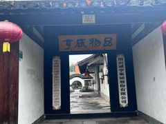 -绍兴鲁迅故里·沈园景区