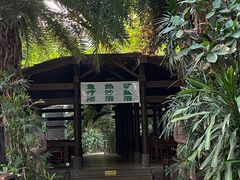 -龙达温泉生态城