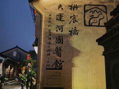 -小河直街历史文化街区