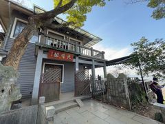 -九曜山