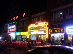 门面-张大师鸭爪爪特色干锅(南湖店)