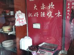 -大赤坎肥仔强烧味海鲜餐厅(大赤坎店)