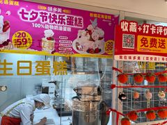 -味多美蛋糕(双安店)