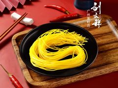 玉米细粉-刘文祥麻辣烫(客村店)