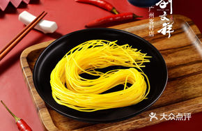 Northeastern Corn Noodles