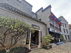 -周家二小姐的菜(西津渡店)