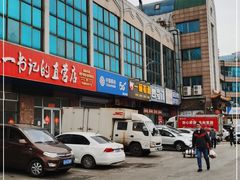 -大连熟食品交易中心