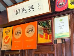 -同得兴 Since·1995 传统苏式面馆(十全街店)
