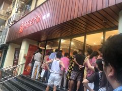 -西区老大房(愚园路店)