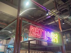 -彭耕记猪油炒小菜(吉联mall店)