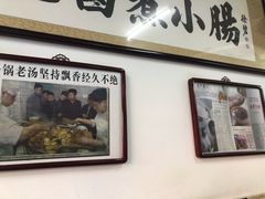 -陈记卤煮小肠