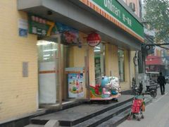 -仲家汇超市(经三路店)