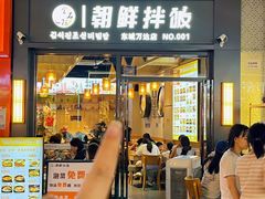 -金石陈朝鲜拌饭(东城万达店)