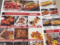 -一指馋烧烤小海鲜(沈北正良店)